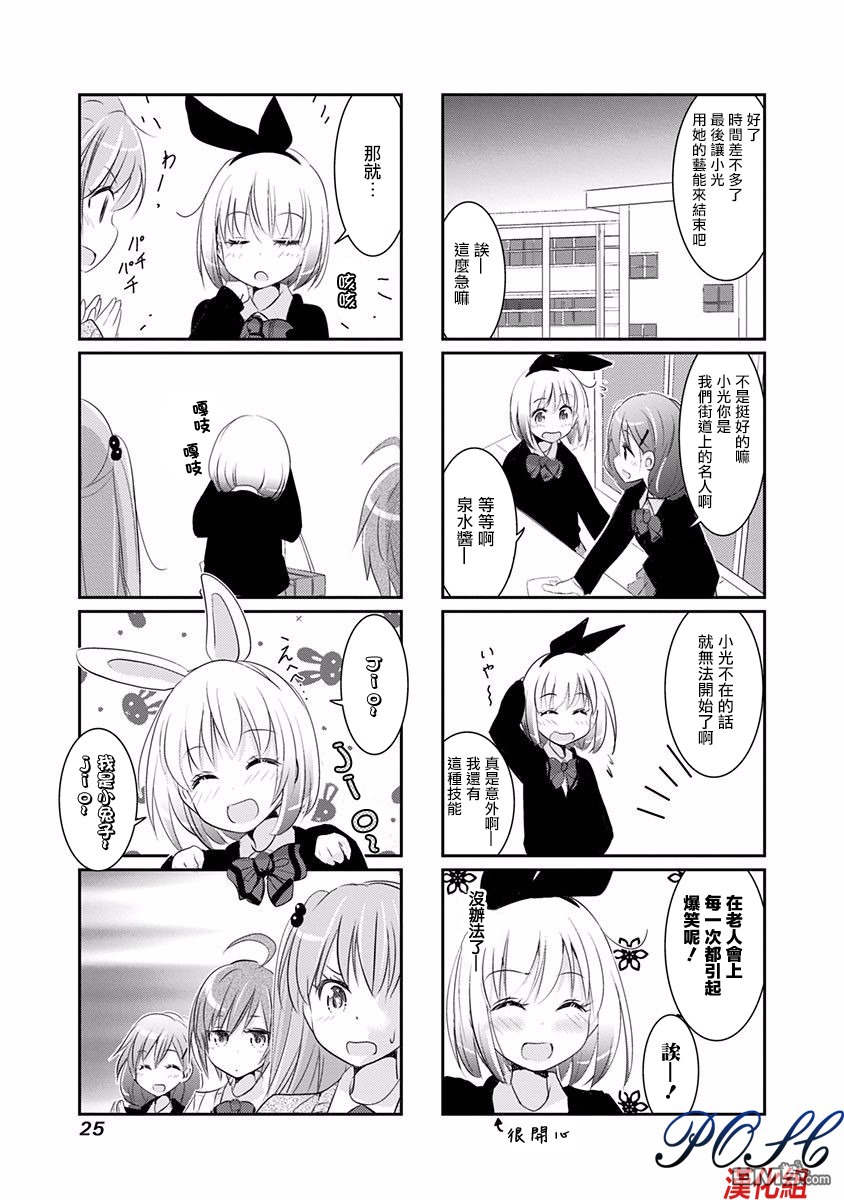 第3話（8P）