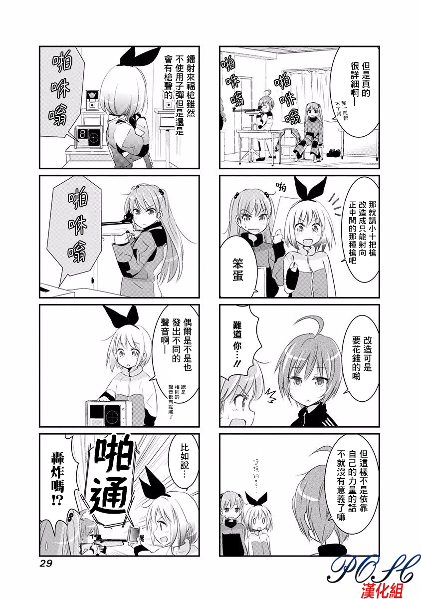 第4話（10P）