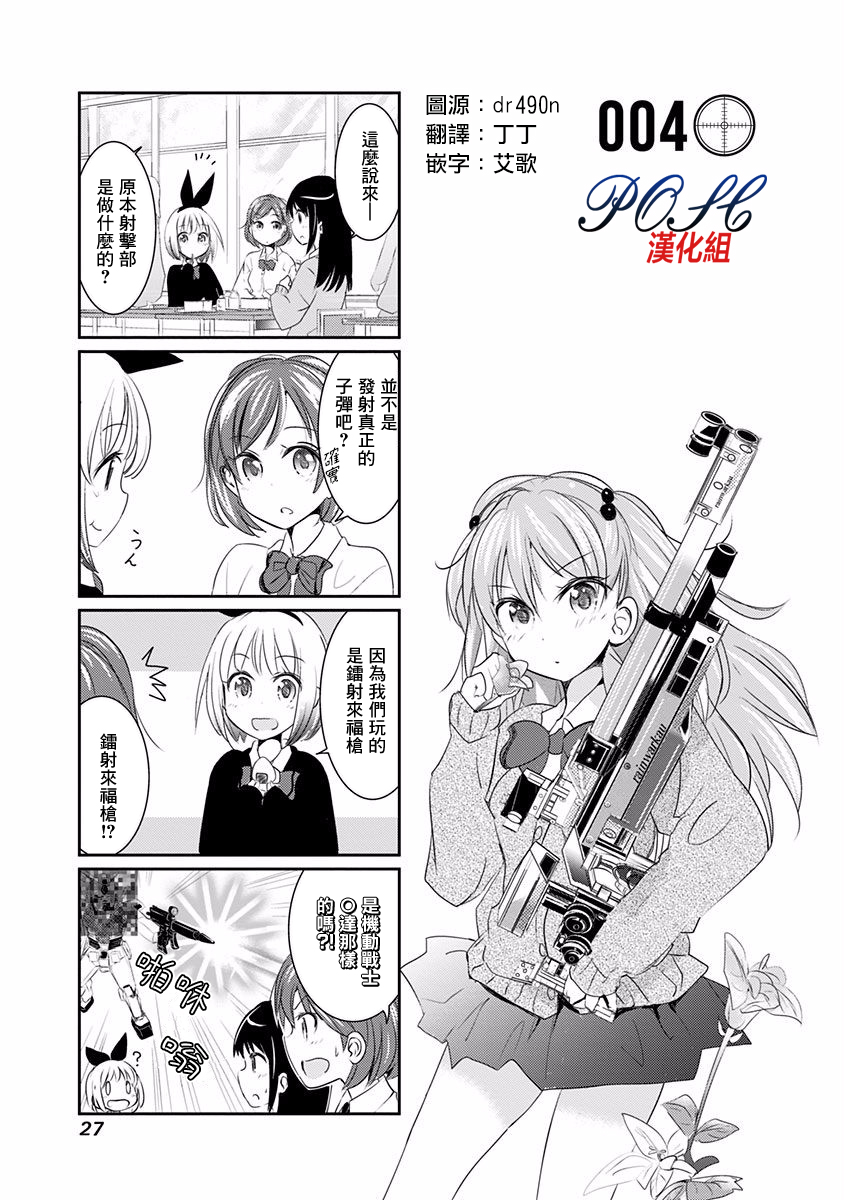 第4話（10P）