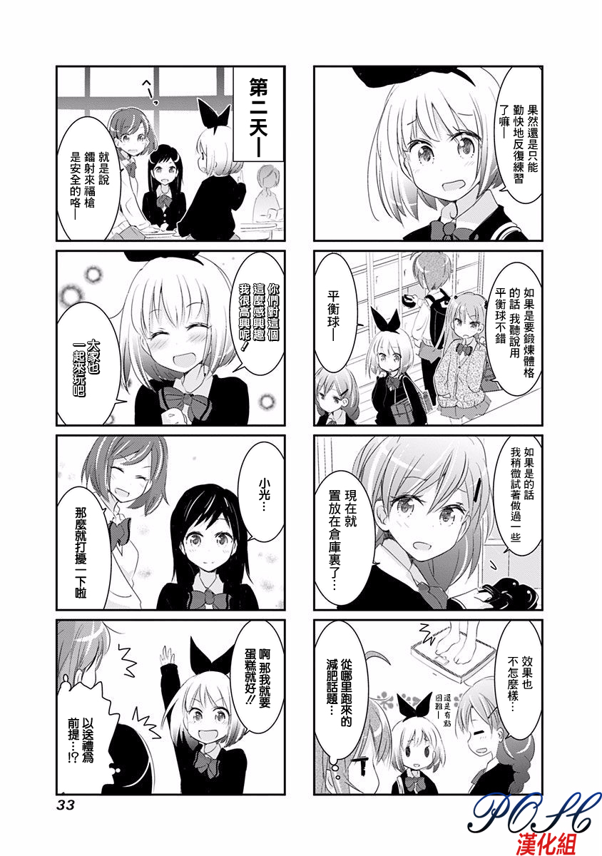 第4話（10P）