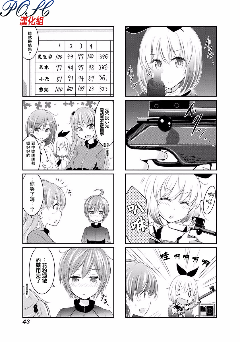 第5話（8P）