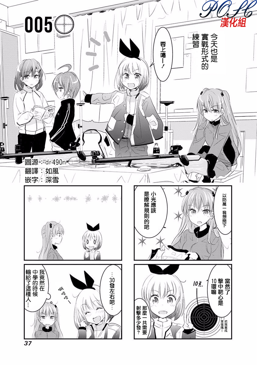 第5話（8P）