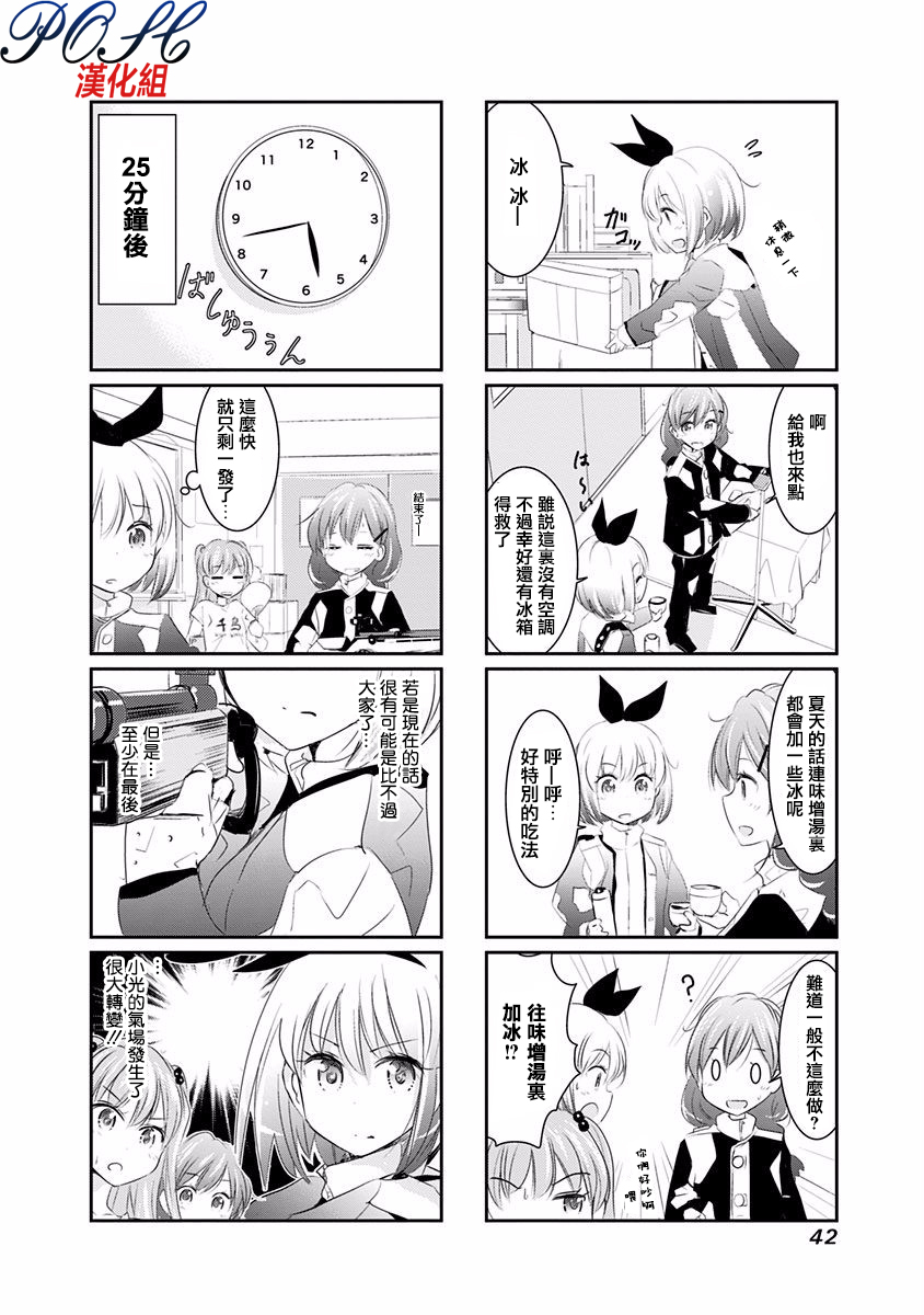 第5話（8P）