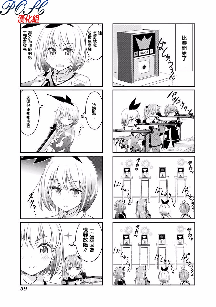 第5話（8P）