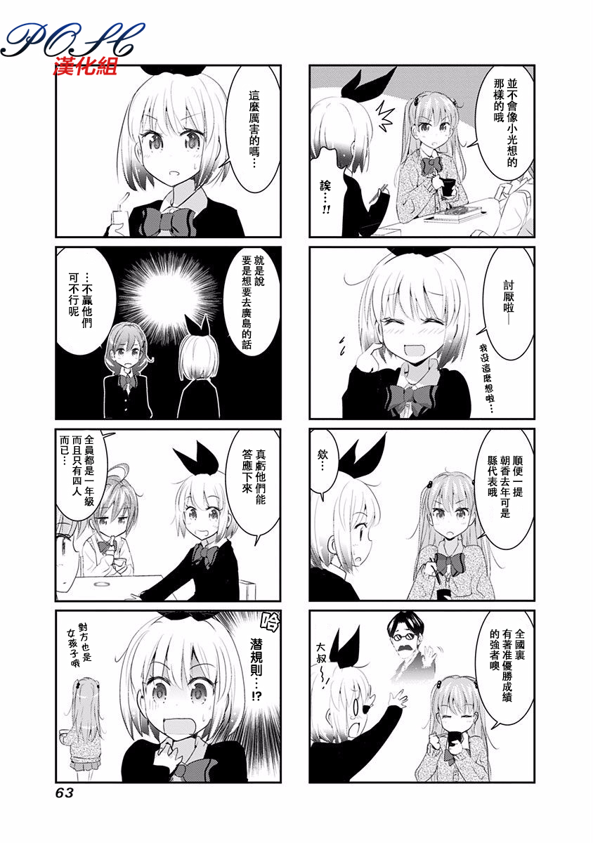第8話（8P）