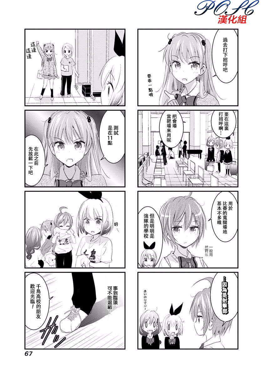 第8話（8P）