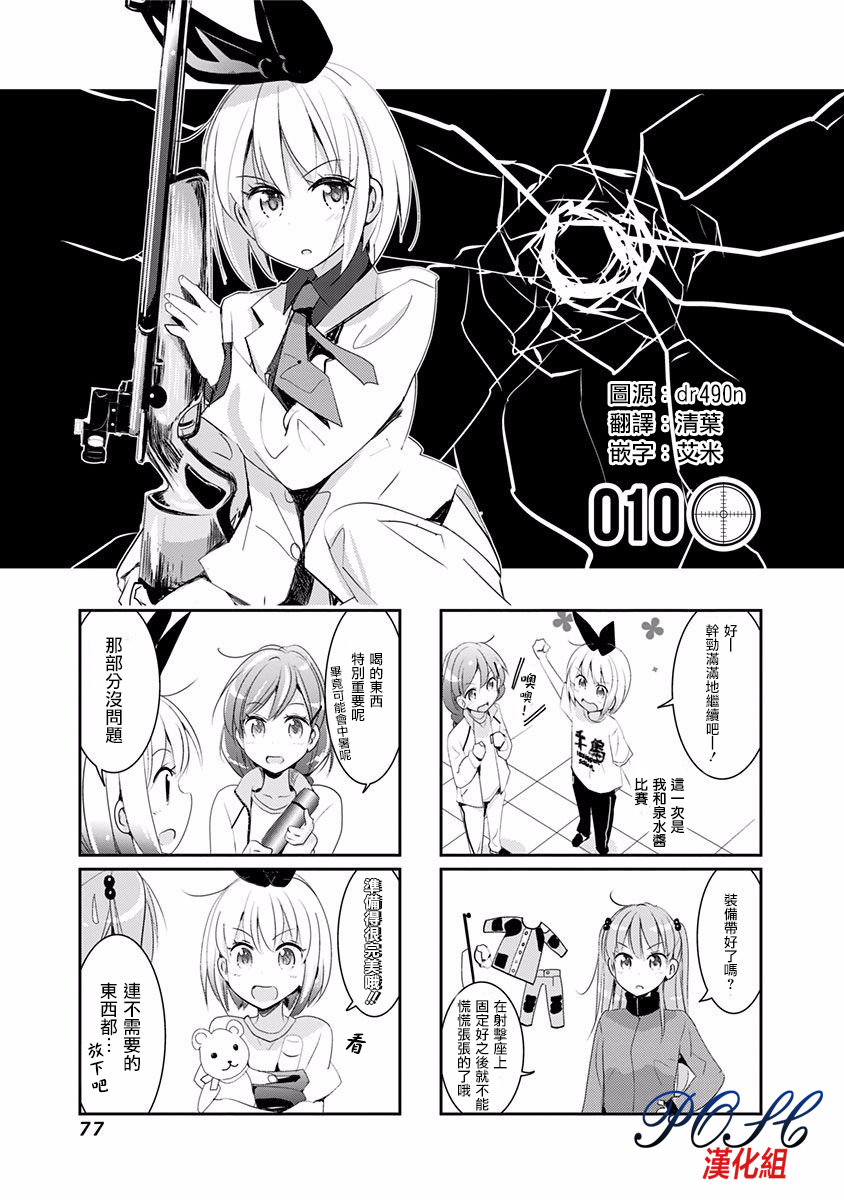 第10話（8P）
