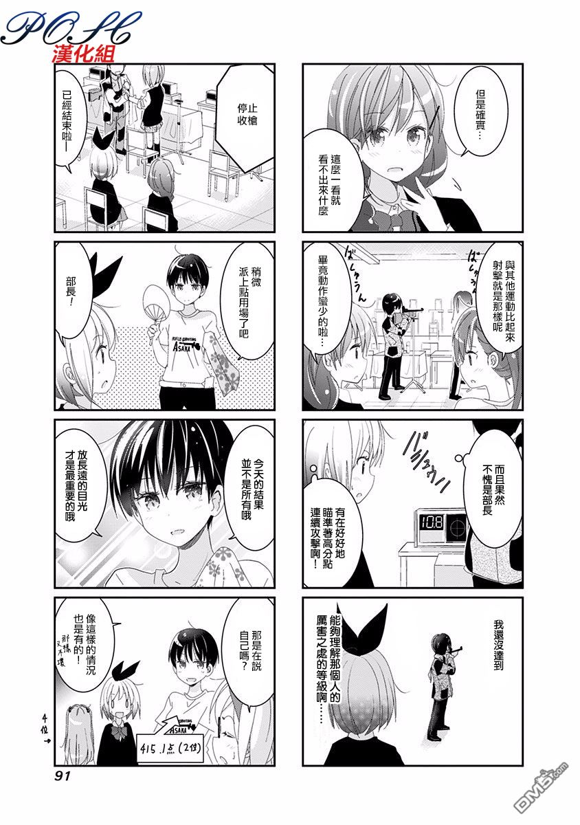 第11話（8P）