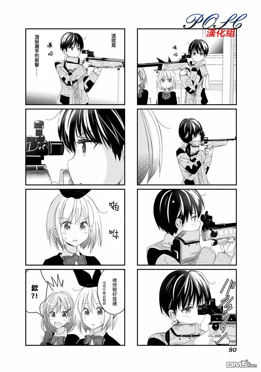 第11話（8P）