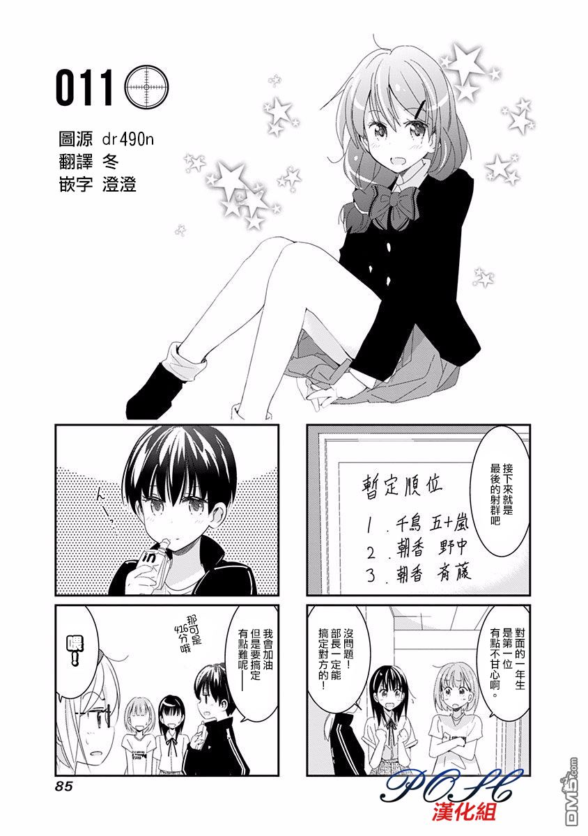 第11話（8P）