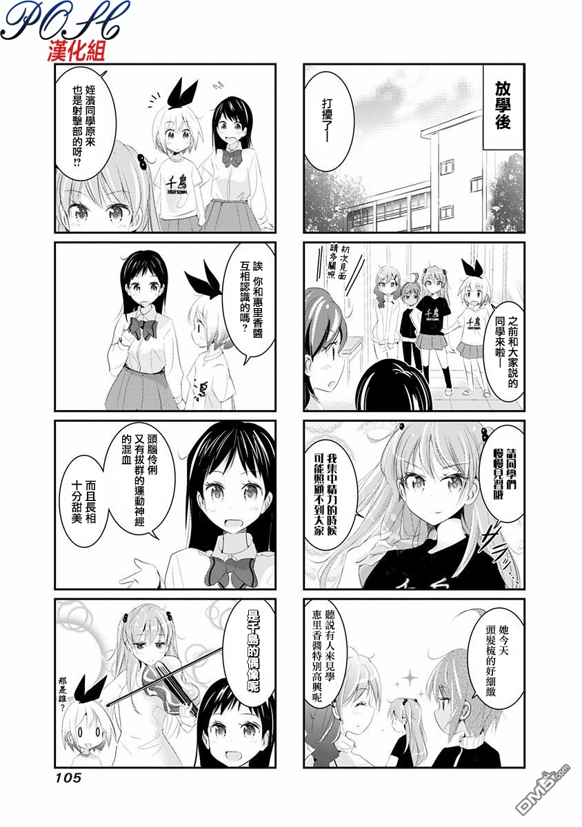 第13話（8P）
