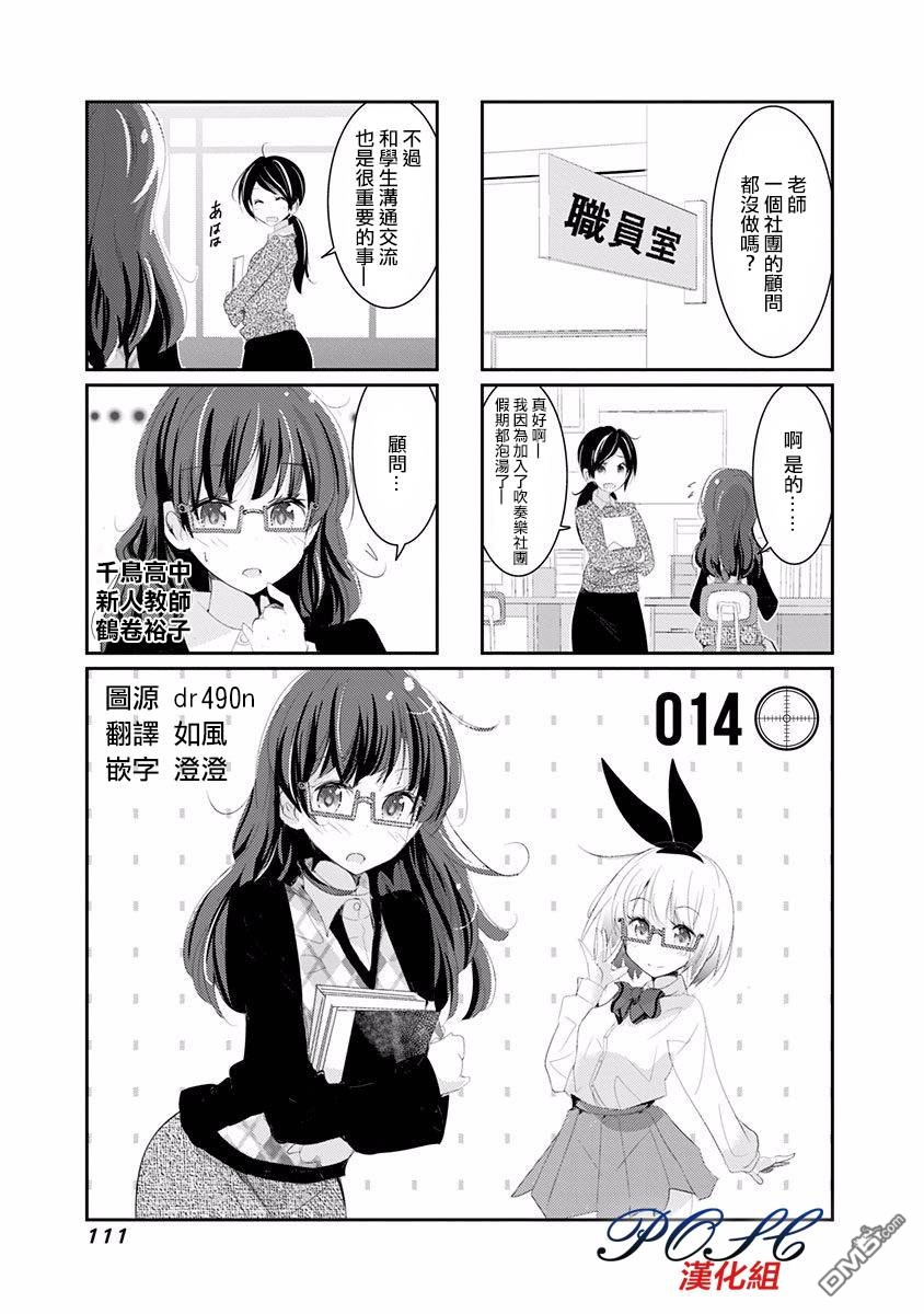 第14話（8P）