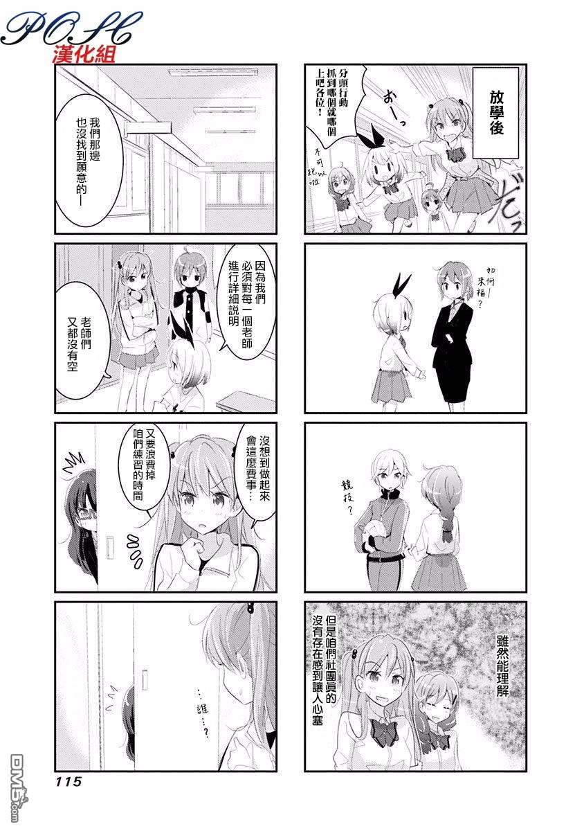 第14話（8P）