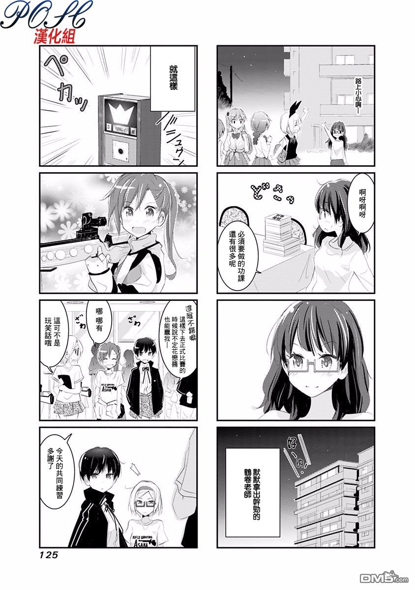 第15話（8P）