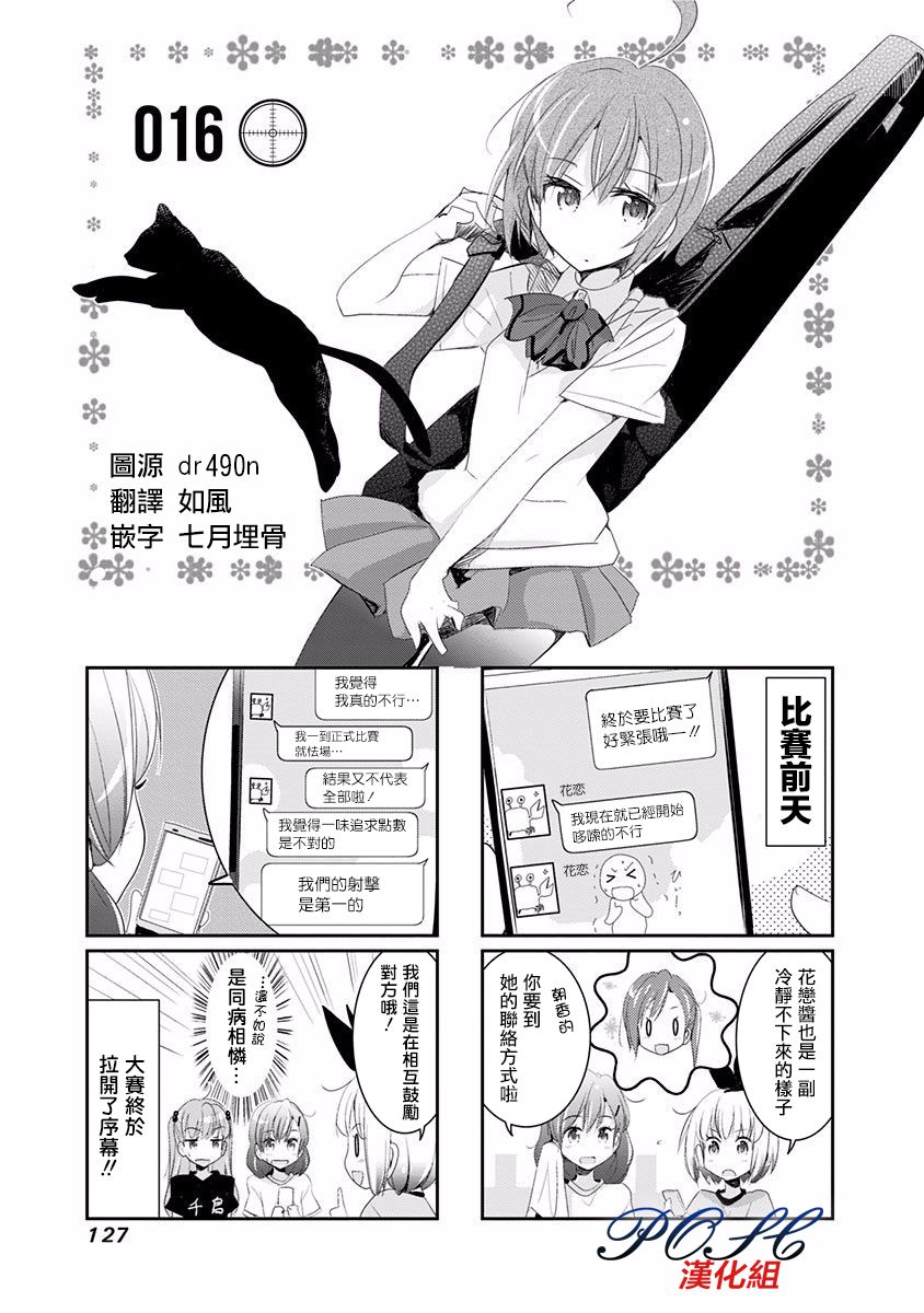 第16話（8P）