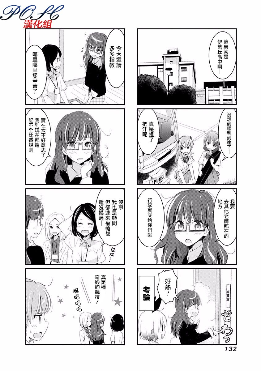 第16話（8P）