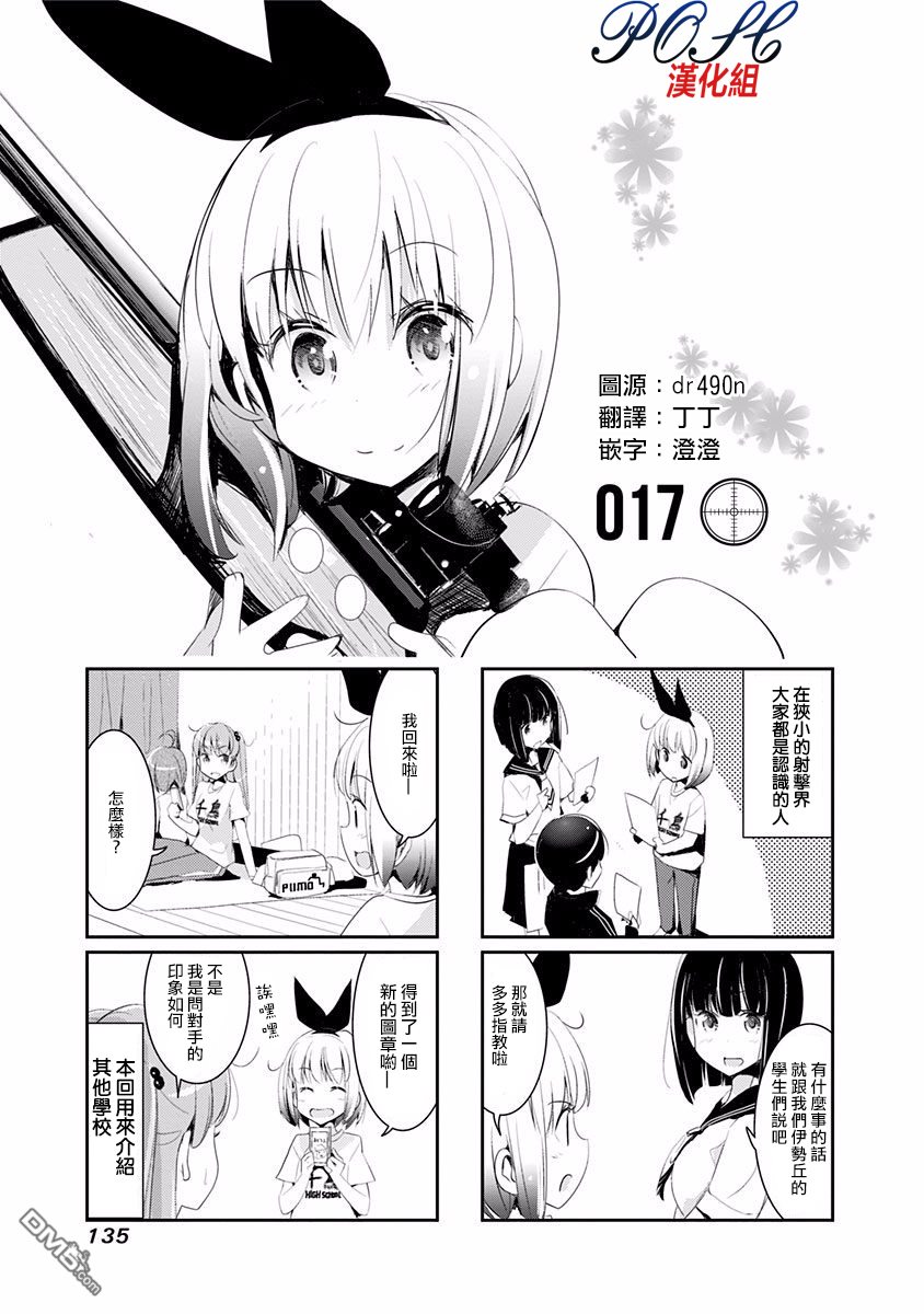 第17話（8P）