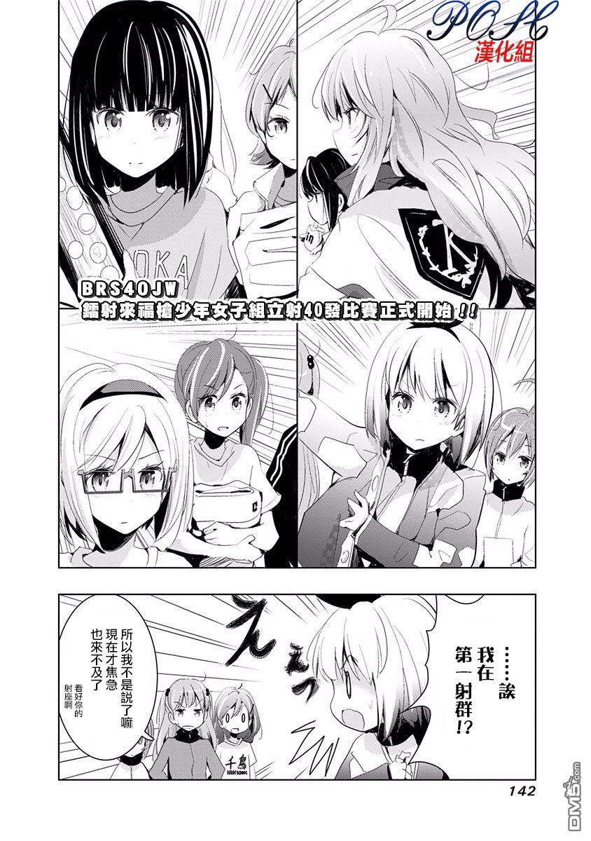 第17話（8P）