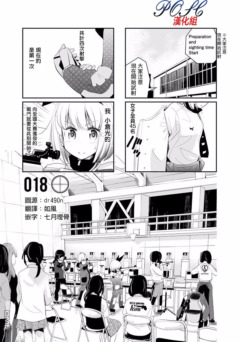 第18話（8P）