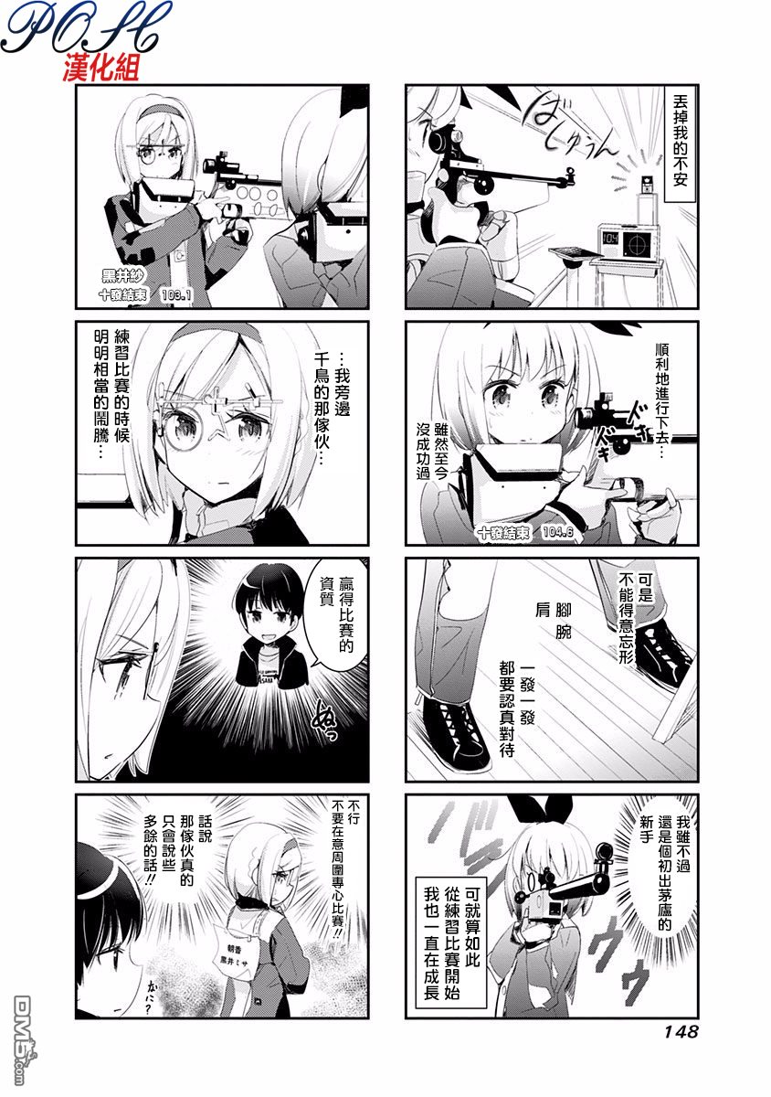 第18話（8P）