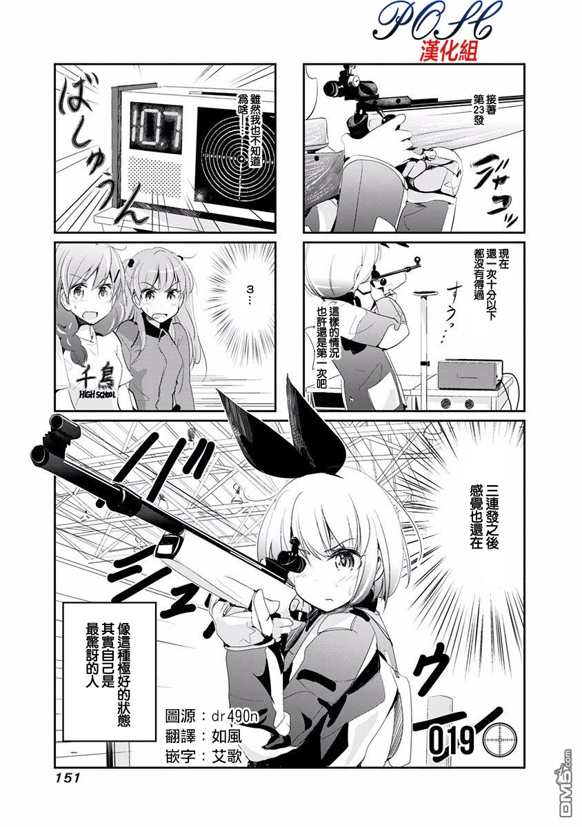 第19話（10P）