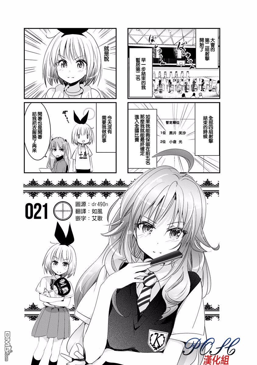 第21話（8P）