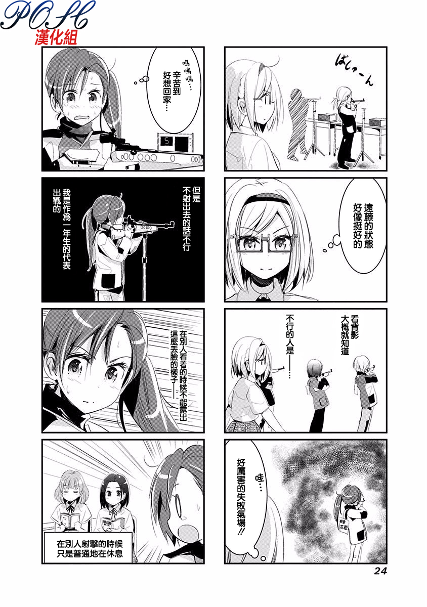第22話（8P）