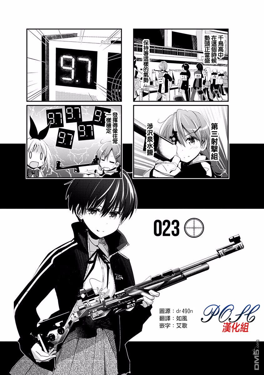 第23話（8P）
