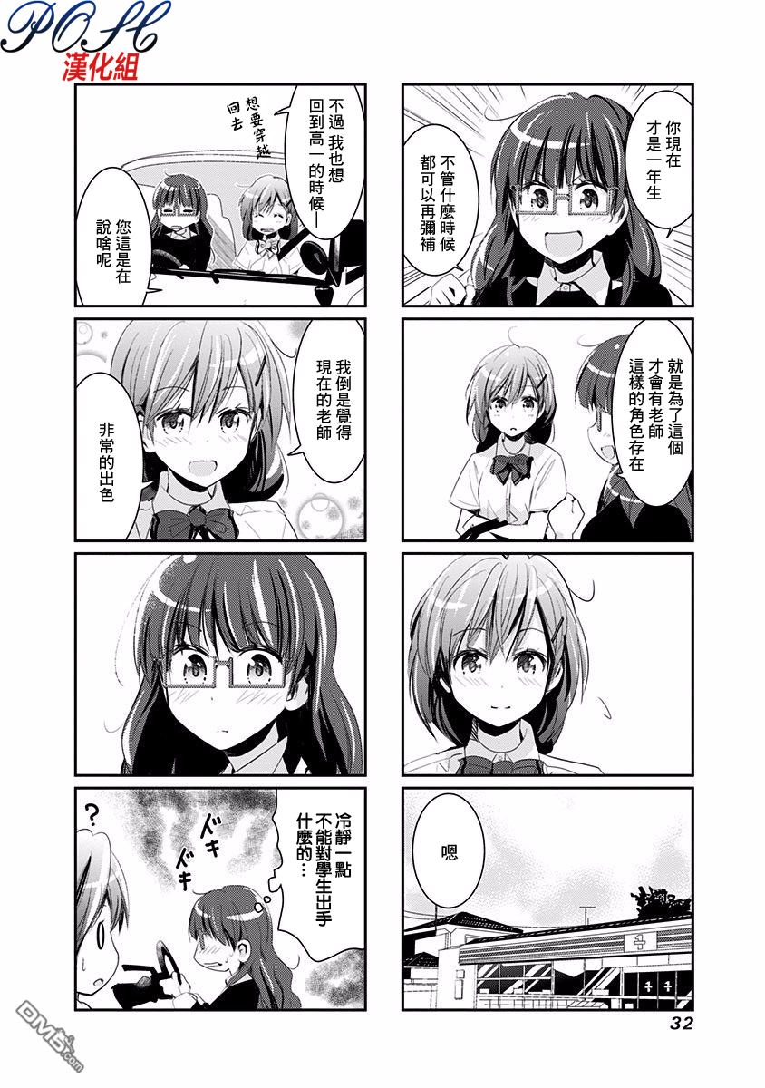 第23話（8P）