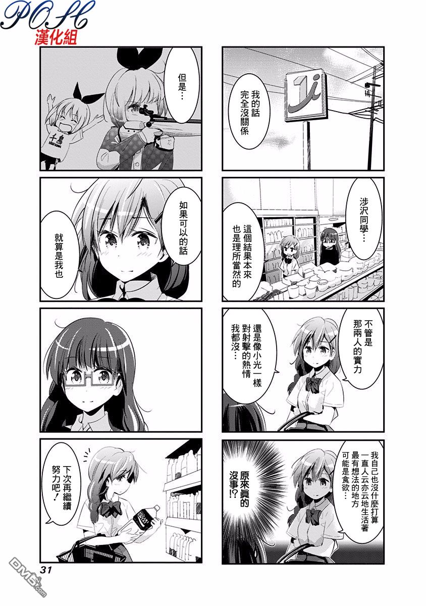 第23話（8P）