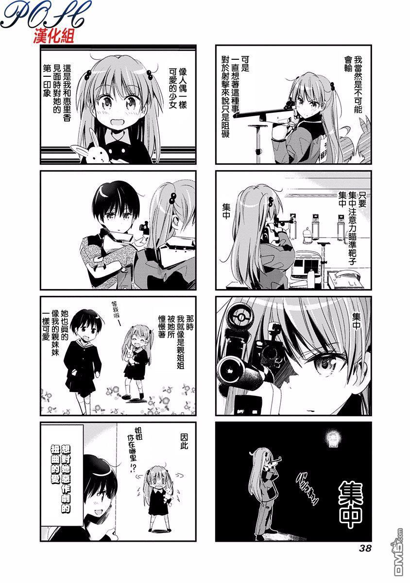 第24話（8P）