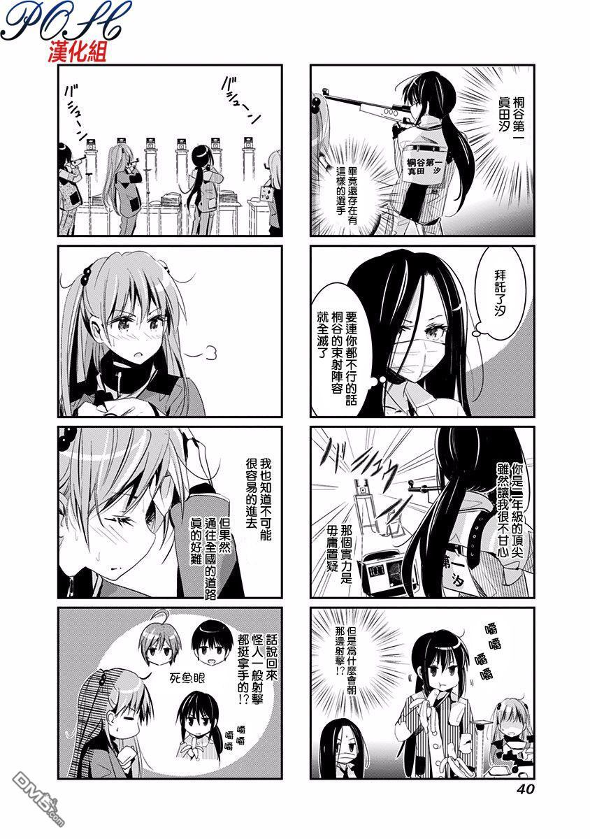 第24話（8P）