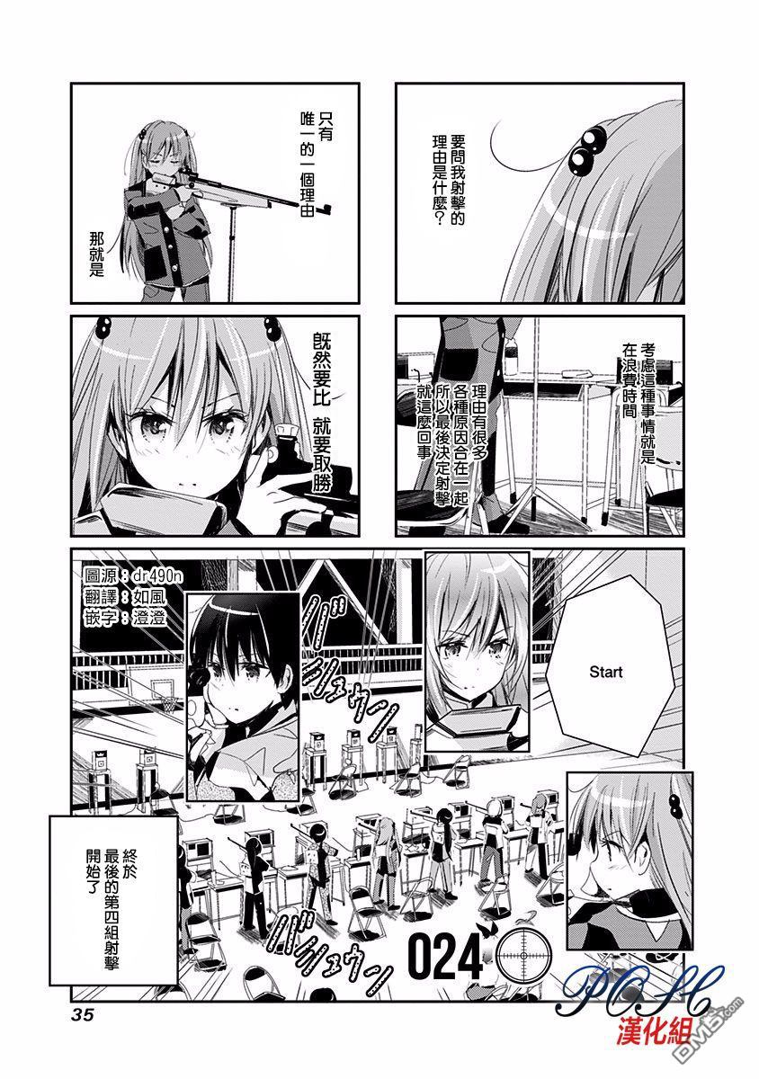 第24話（8P）