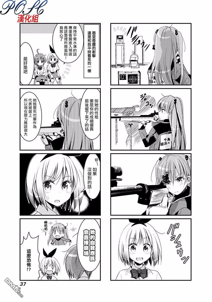 第24話（8P）