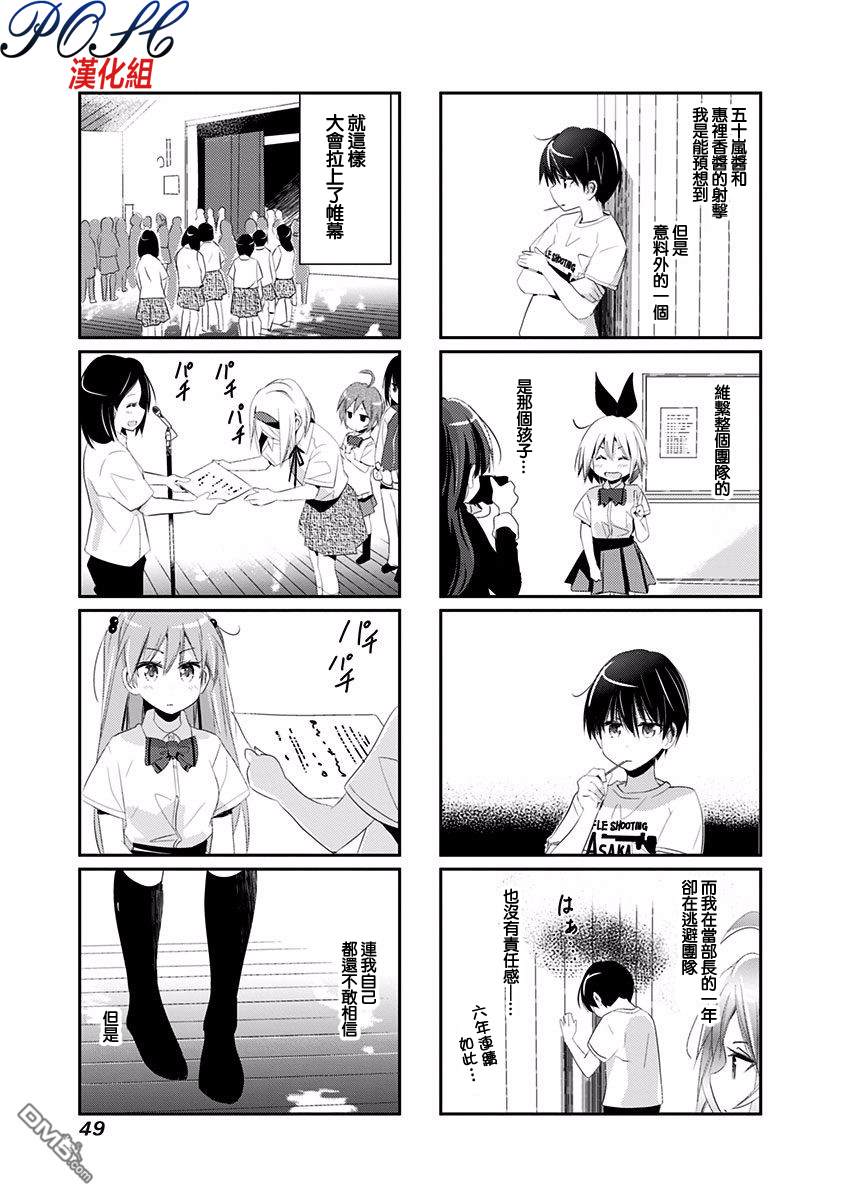 第25話（8P）