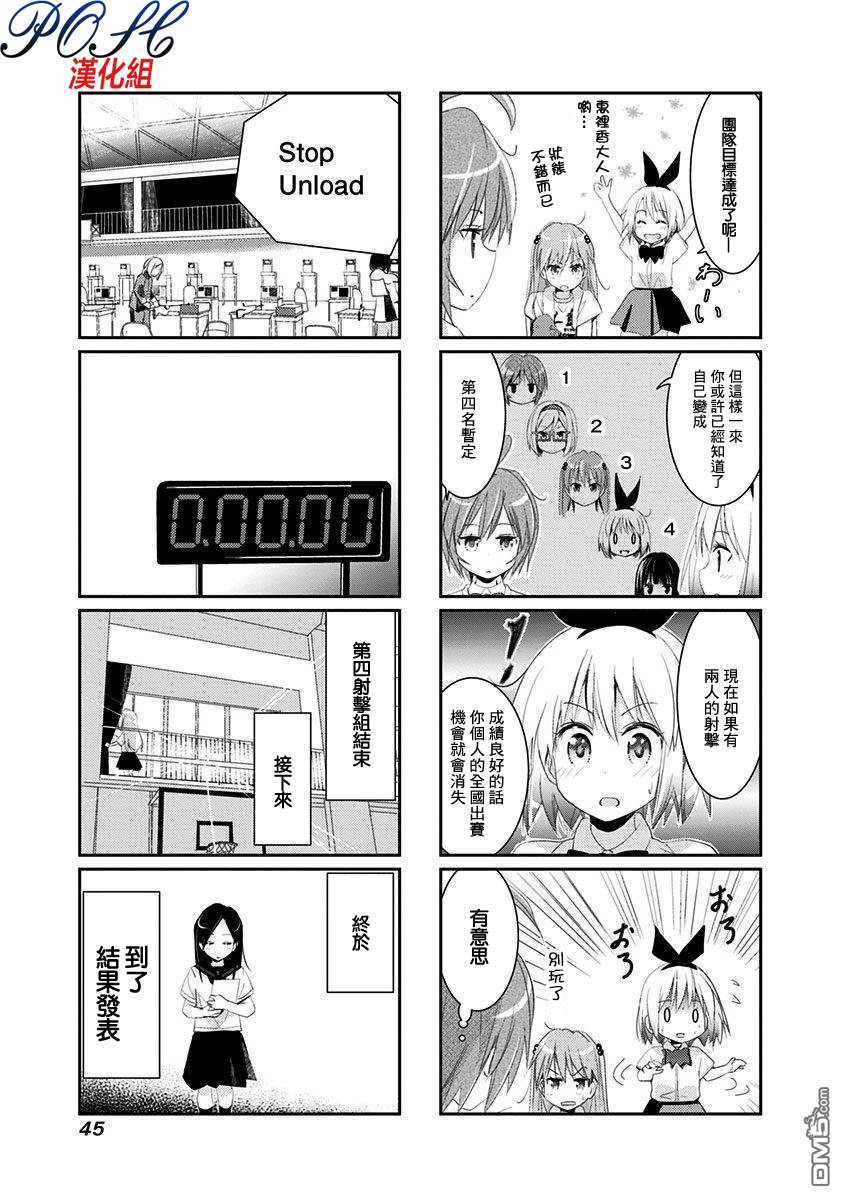 第25話（8P）