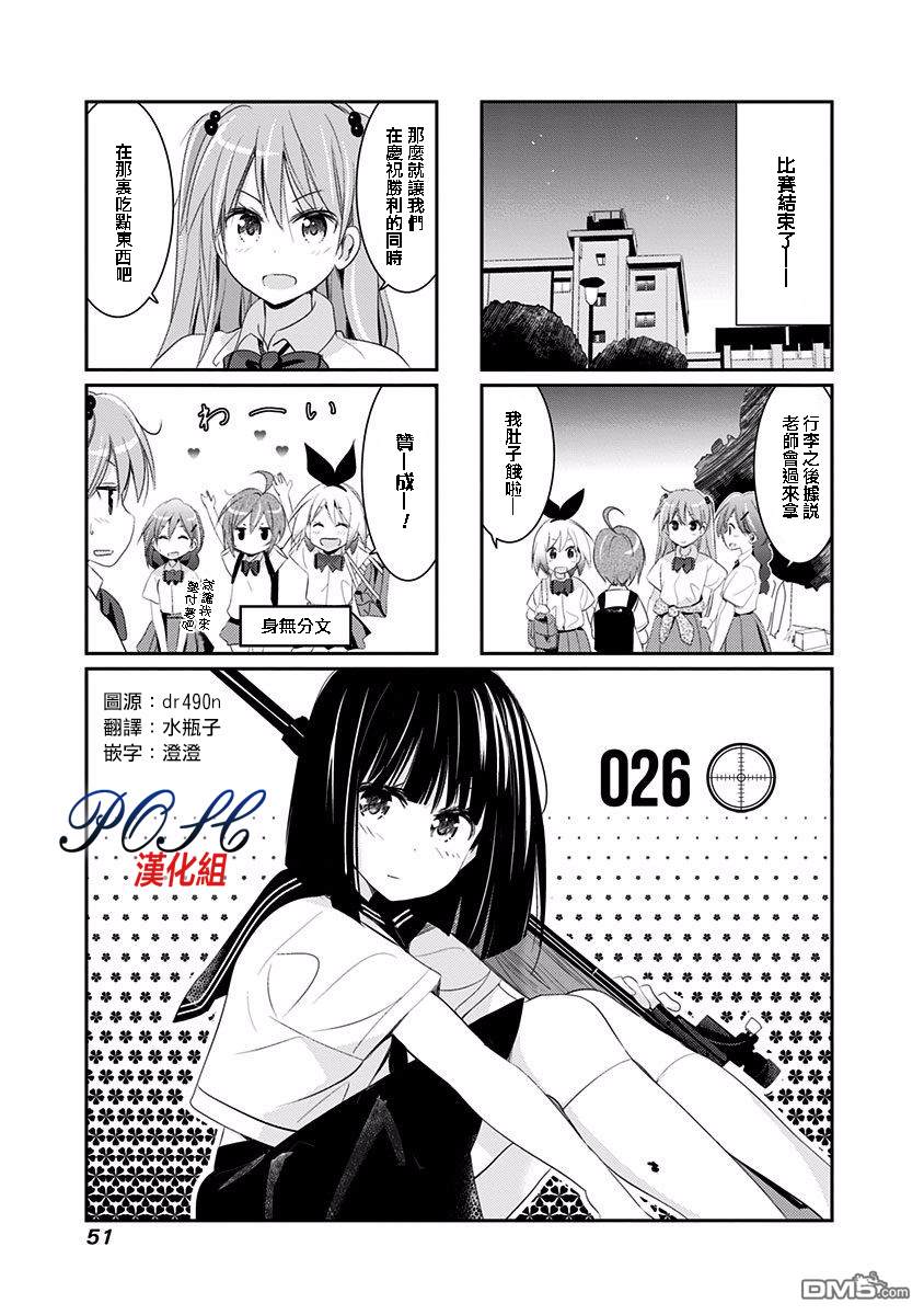 第26話（8P）