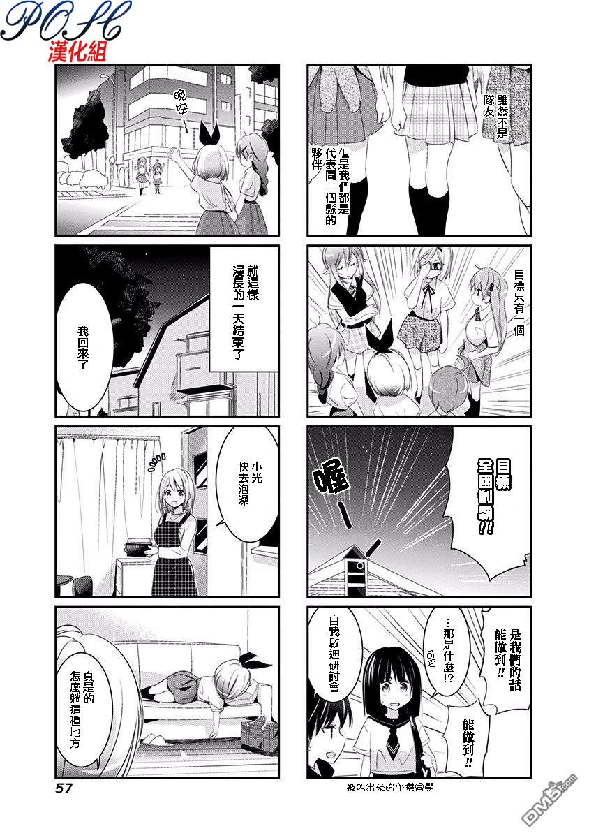 第26話（8P）