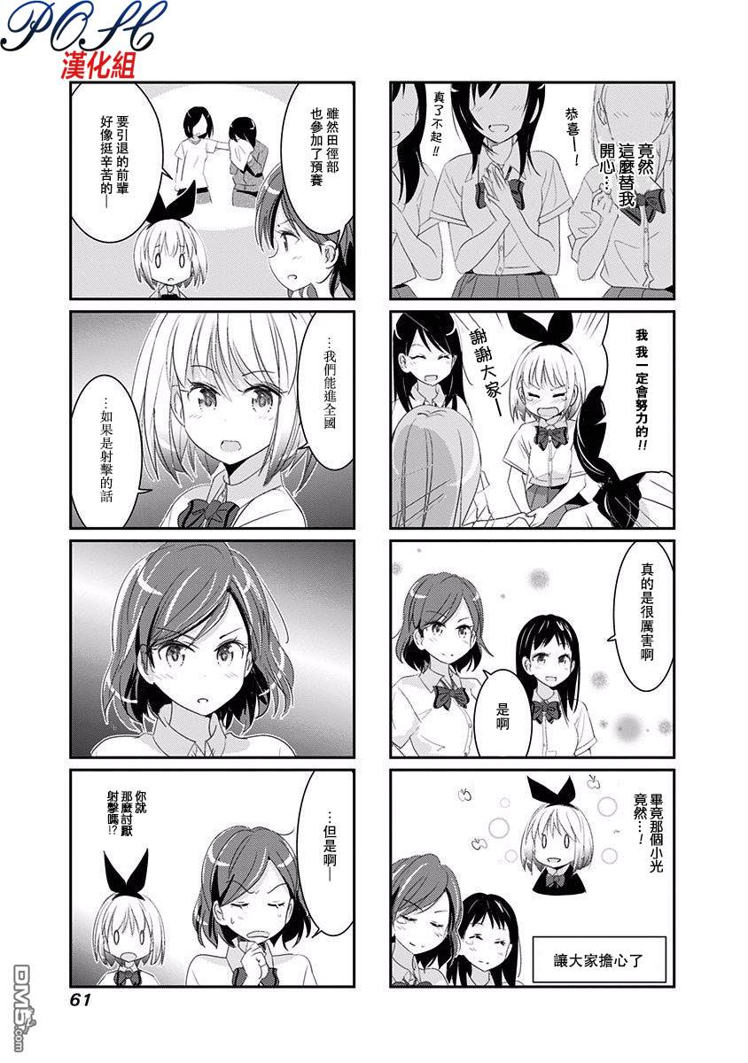 第27話（8P）