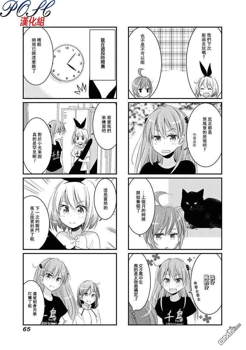 第27話（8P）