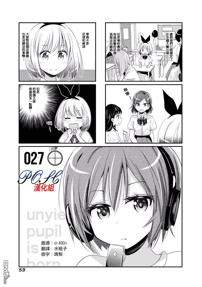 第27話（8P）
