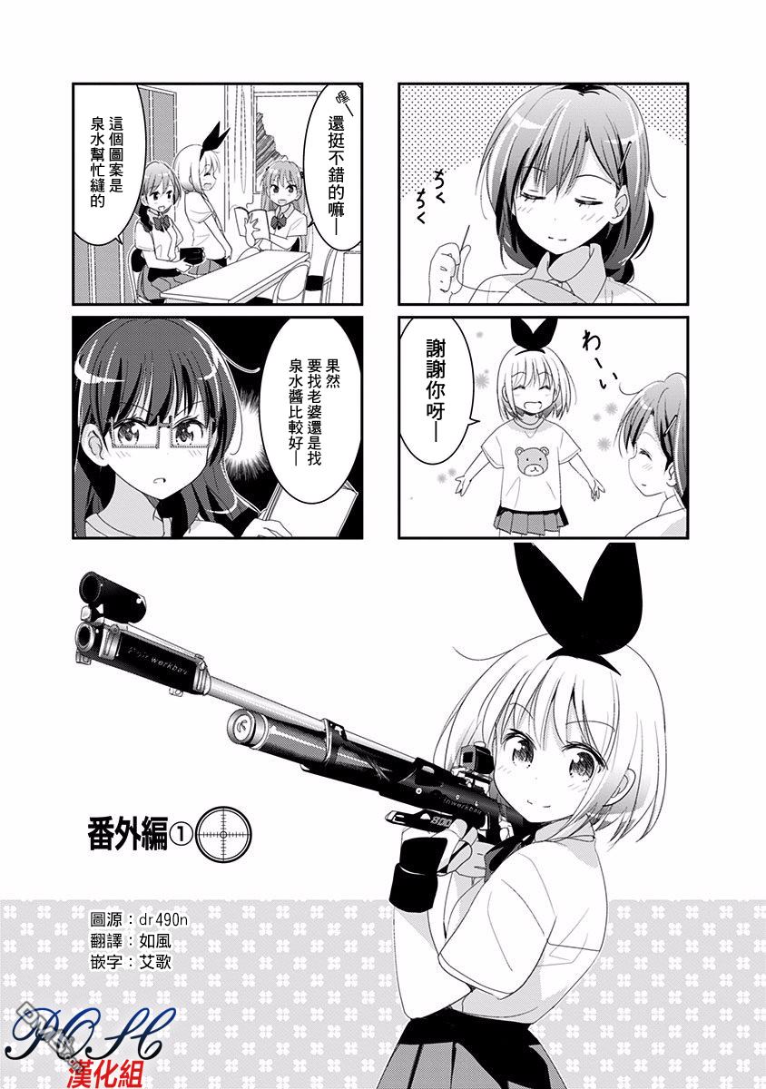 番外篇01（8P）