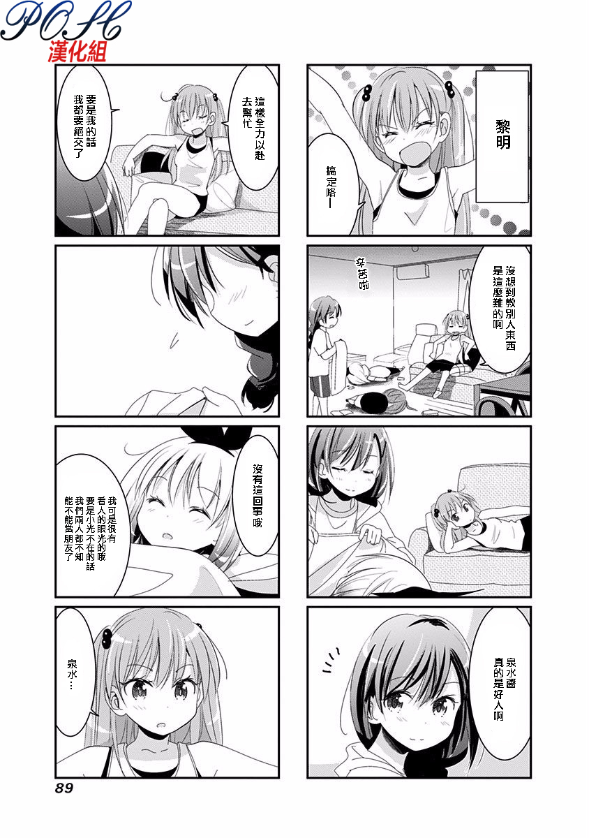 第28話（8P）