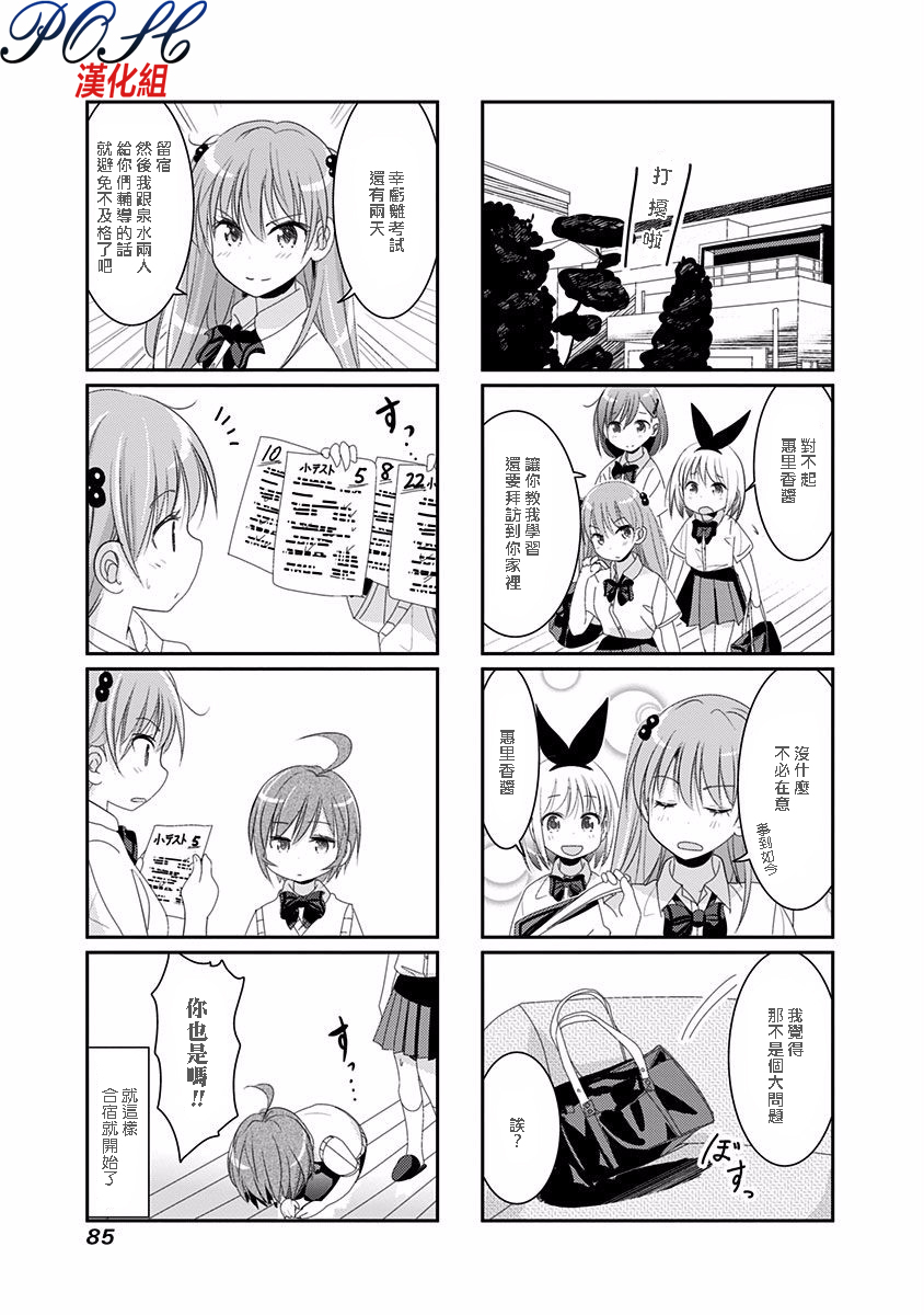 第28話（8P）