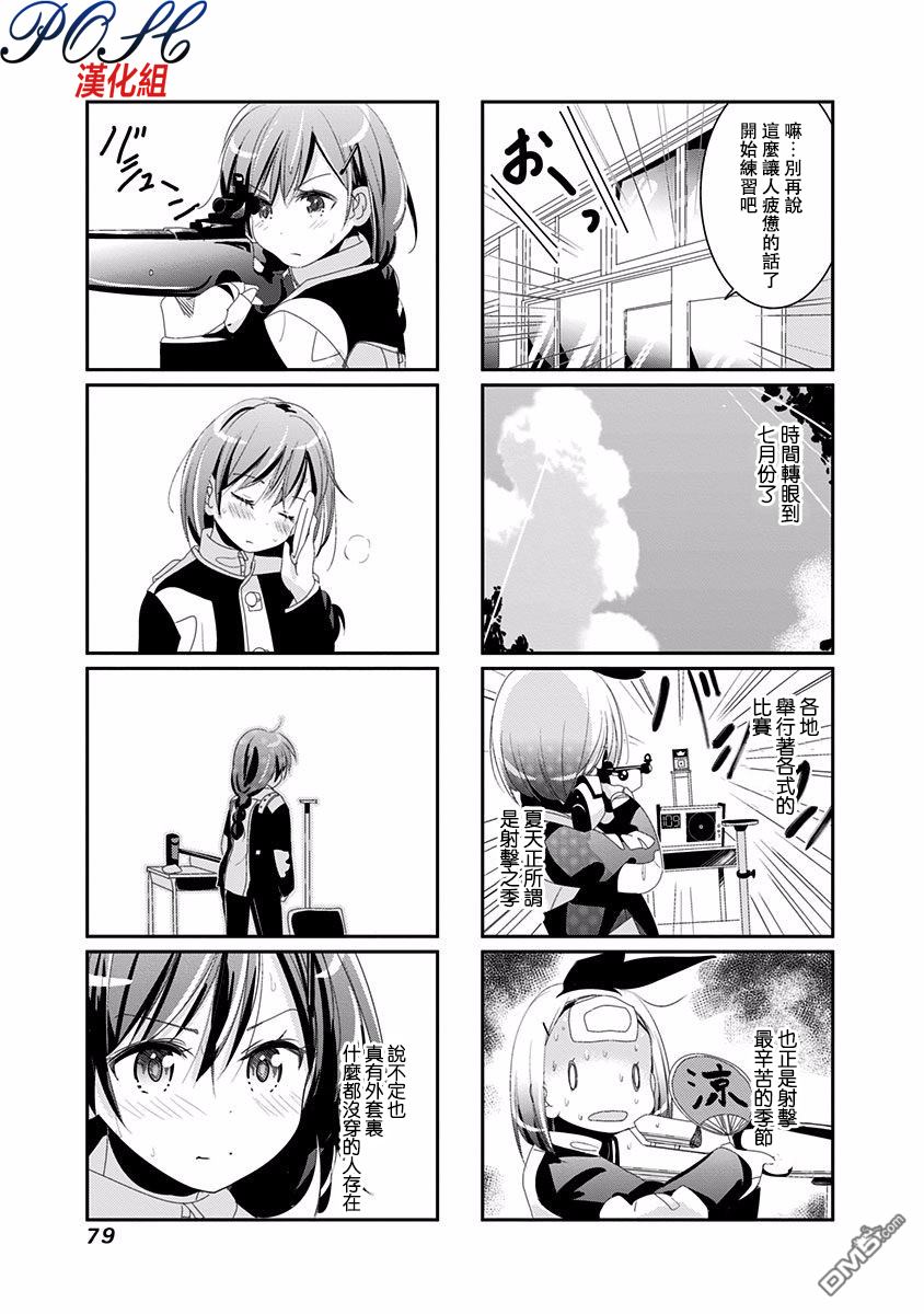 番外篇02（8P）
