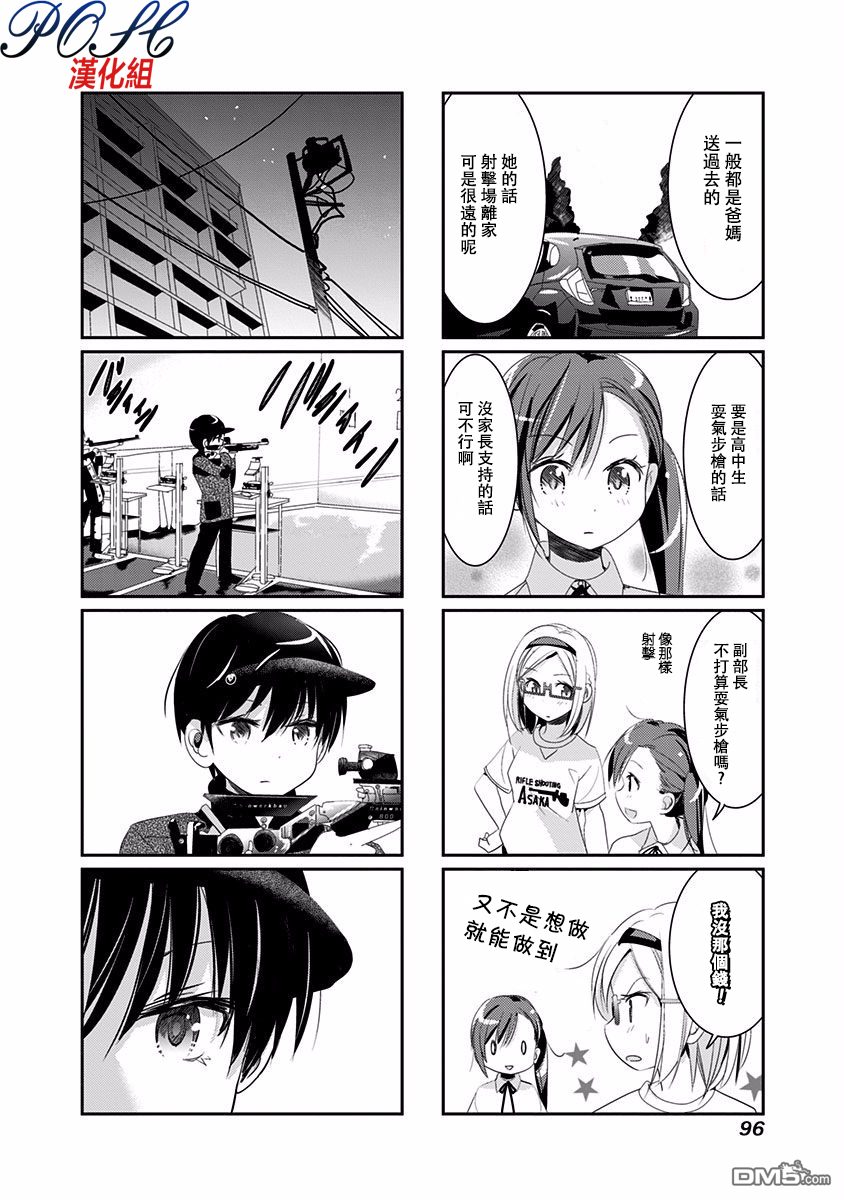 第29話（8P）