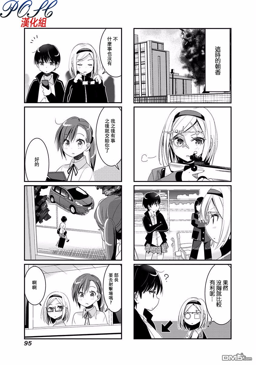 第29話（8P）