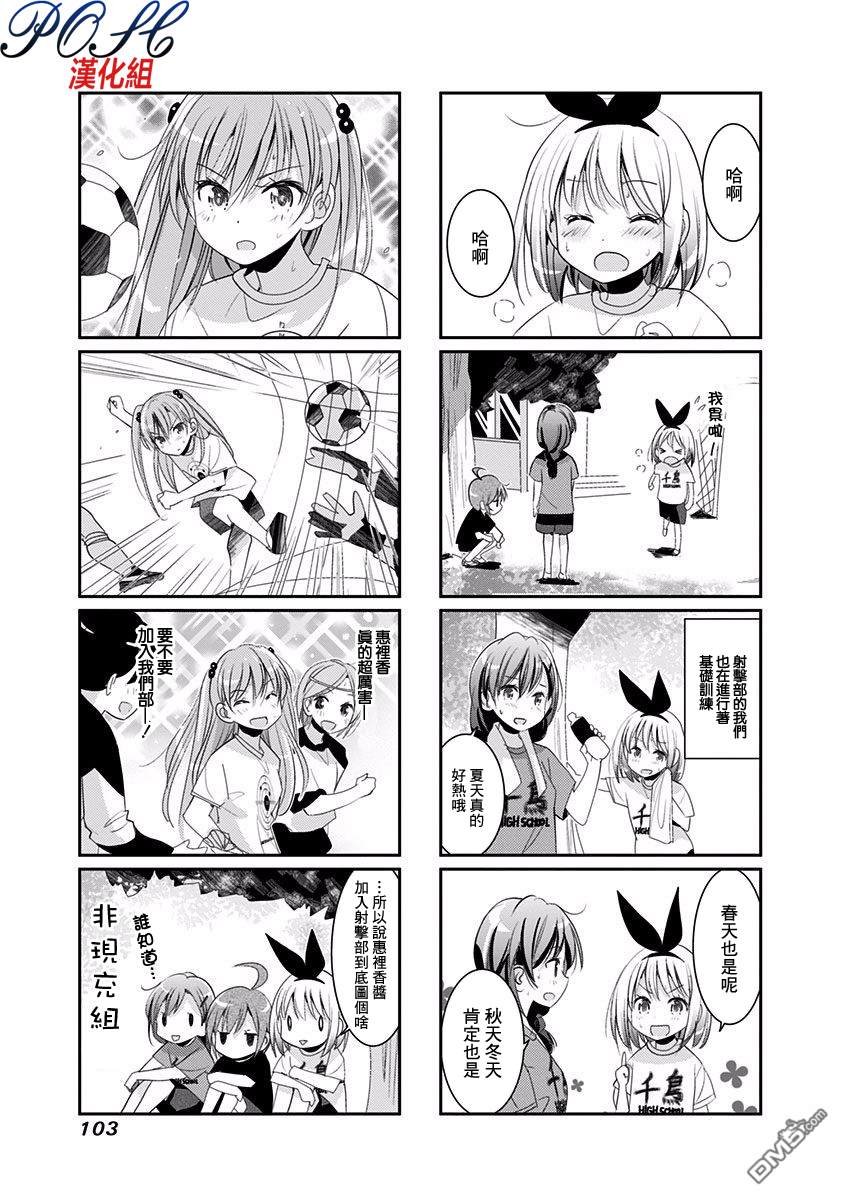 第30話（8P）