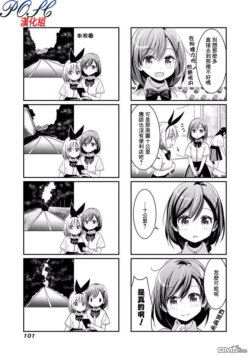 第30話（8P）