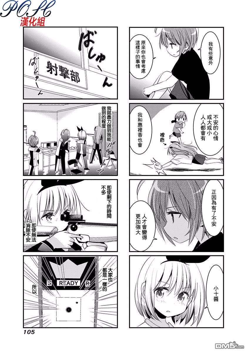 第30話（8P）